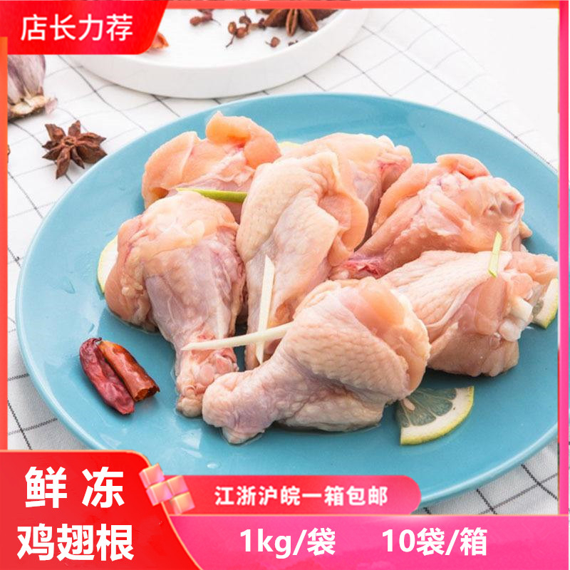 Fresh Frozen Chicken Wings Root 1KG Frozen Fresh Chicken Wings Raw Chicken Freshly Roasted Wings Barbecue Oil Fried Chicken Wings