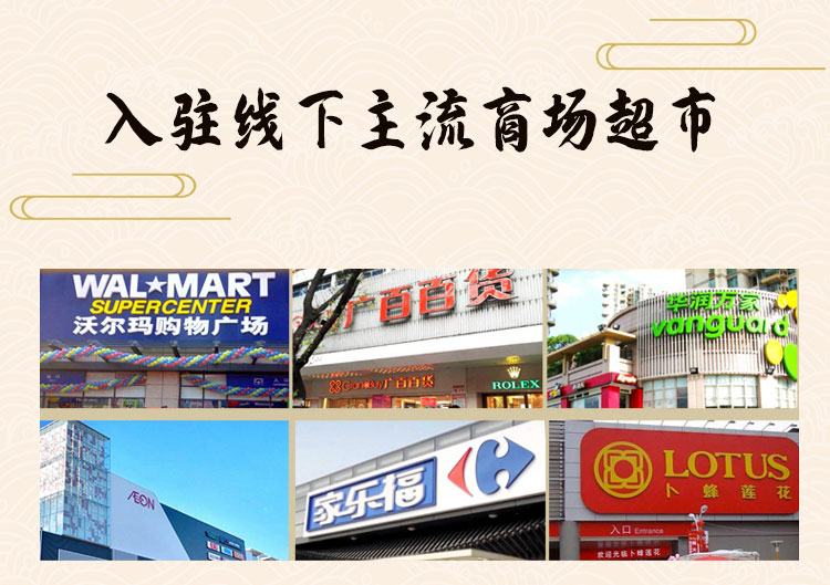 长标题：家庭常备厨房佐料中宝生园蜂蜜