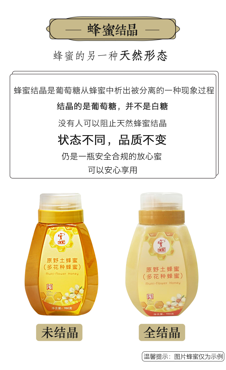 中华老字号 宝生园 纯正百花蜜 415g*3瓶 图10