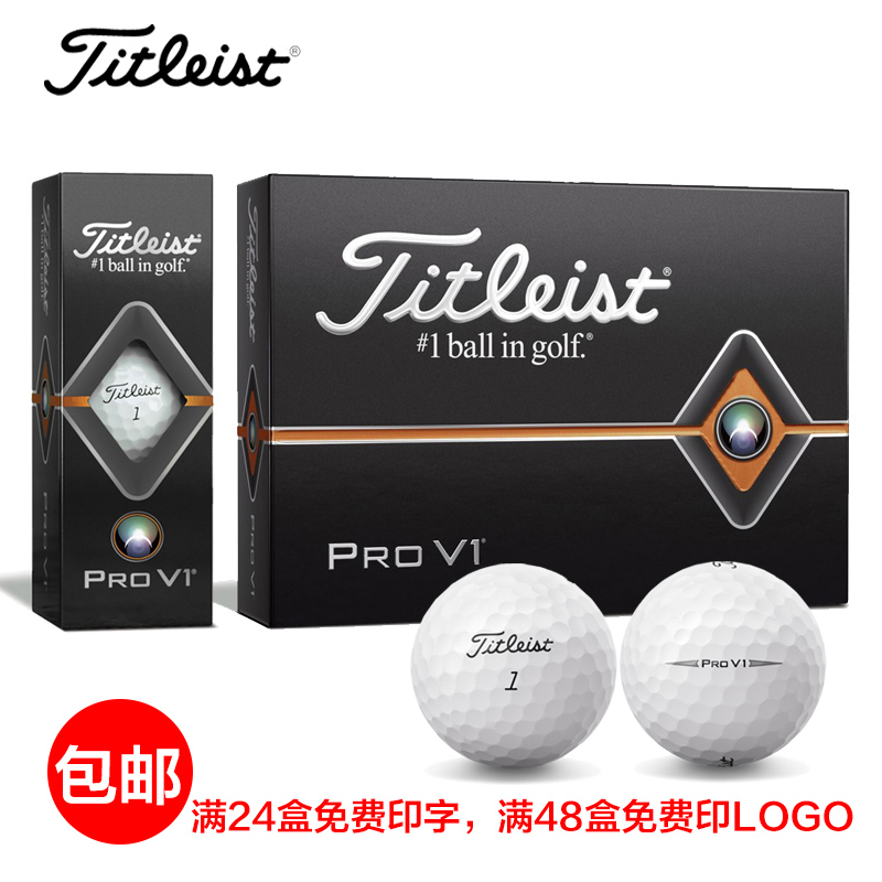 Titleist Tatelist 2019 golf ball Pro V1 three-ply ball Pro V1x four-ply ball