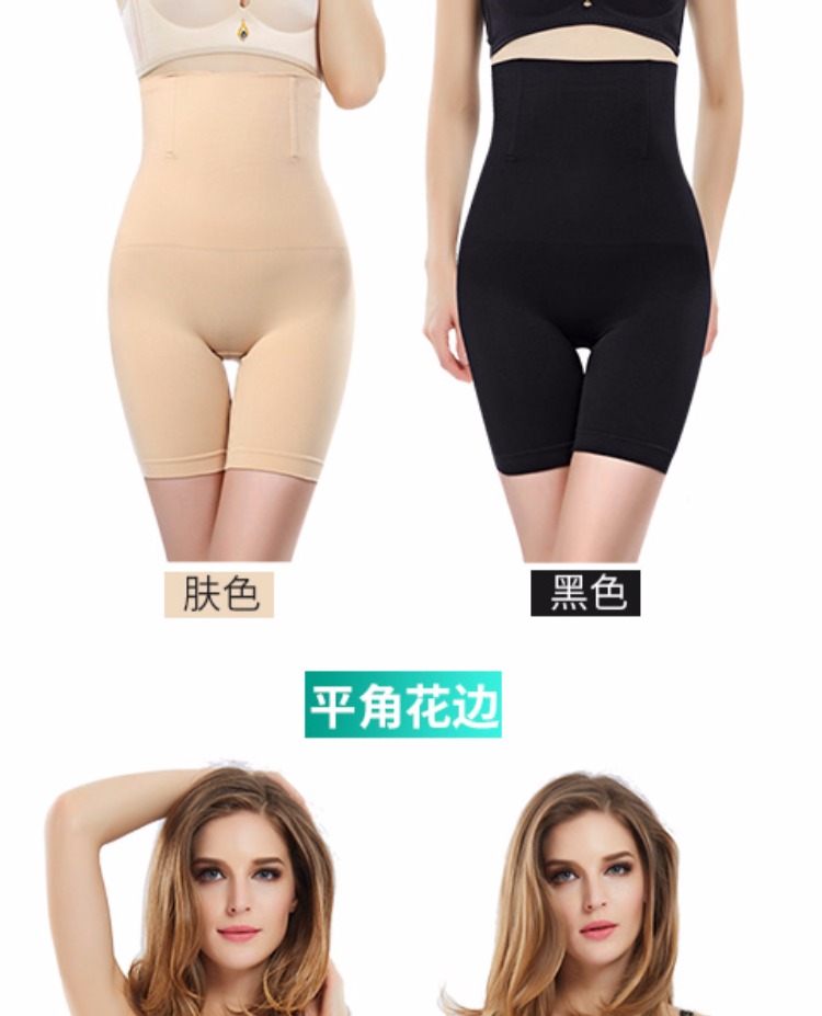 Quần eo cao đồ lót định hình quần nữ không có dấu vết bụng eo eo định hình quần sau sinh an toàn quần 2 mảnh đồ lót định hình toàn thân