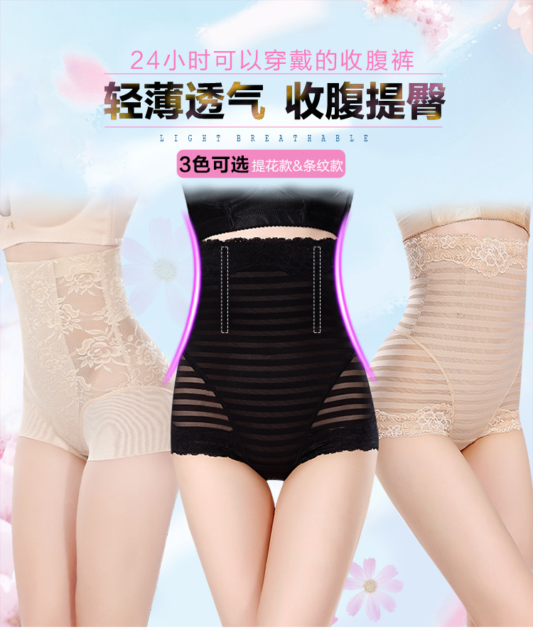 Sau sinh cao eo bụng đồ lót eo corset ràng buộc cơ thể hình thành cơ thể hip hình quần sọc quần bụng nữ