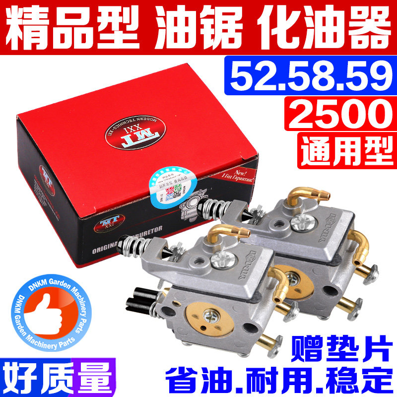 Petrol Saw Carburetor Accessories Original 52 52 58 59 Logging Small Oil Saw Imported Carburetor Universal 2500