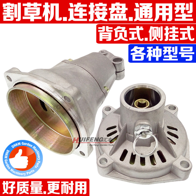 Honda lawn mower backpack side-hanging connection disc Clutch disc accessories Two-stroke four-stroke grass machine brush cutter