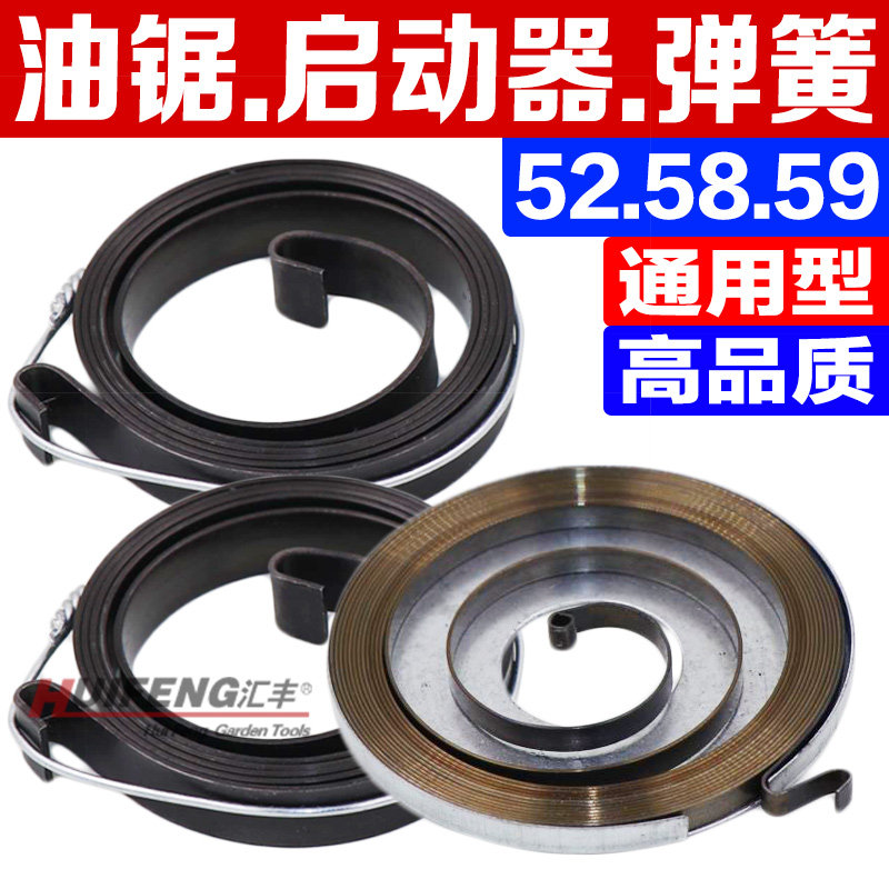 Chain saw starter plate accessories Pull plate starter Universal logging saw Gasoline saw starter rope Pull plate starter spring