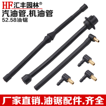 Petrol Logging Oil Saw Petrol Oil Fuel Tubing Negative Pressure Nozzle 2500 52 58 59 Tank Negative Pressure Pipe Fitting