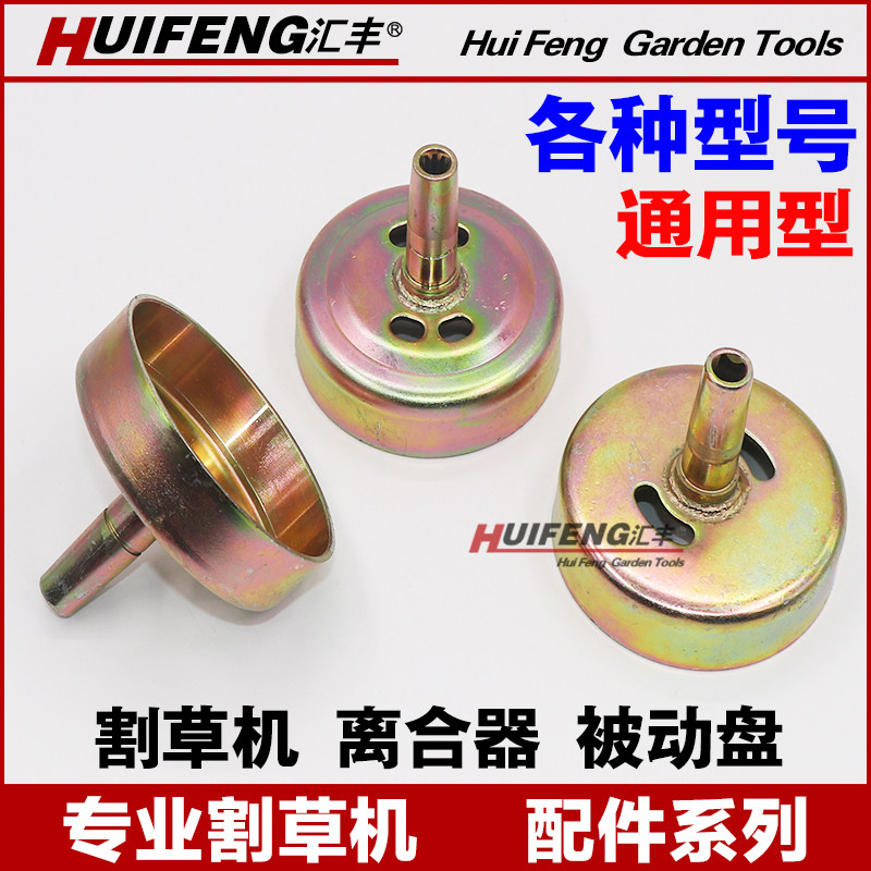 Mower knapsack connection passive disc mower clutch disc side hanging connection disc clutch disc assembly