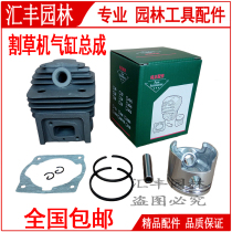 Two-stroke 40-5 lawn mower lawnmower brush cutter cylinder liner cylinder block piston assembly piston cylinder assembly