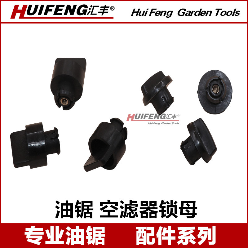 Gasoline logging chainsaw air filter lock mother accessories 52 58 596 large cover small cover lock mother shell screw knob