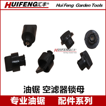 Petrol Logging Oil Saw Air Filter Lock Mother Accessories 52 58596 Large Cover Small Cover Lock Mother Housing Screw Knob