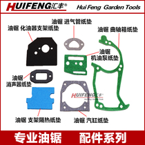 Petrol Logging Oil Saw Cylinder Paper Pad Accessories Intake Pipe Carburetor Muffler 52 58 Case Seal Spacer