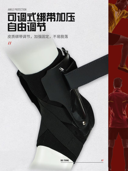 Sports ankle brace with plate anti sprain basketball ankle protector women's splint sheath ankle protection support men's sprain recovery