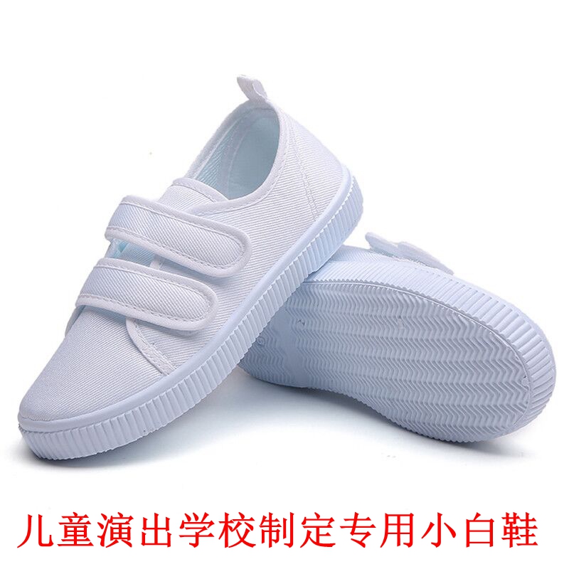 Small white shoes children's summer games special shoes white lace solid color student performance Velcro canvas shoes