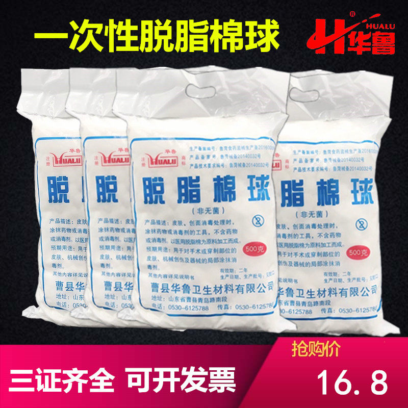 医用棉球脱脂棉球药棉500g大号中号小号棉球棉花清洁口腔婴儿棉球