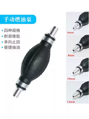 Car emergency manual hand-squeezing oil pump fish tank water suction anti-corrosion oil suction oil manual oil pump