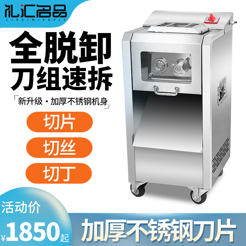 Unloading Meat Cutter Commercial High Power Stainless Steel Large Multifunctional Grinding Slicer Electric Vertical Cutting Machine