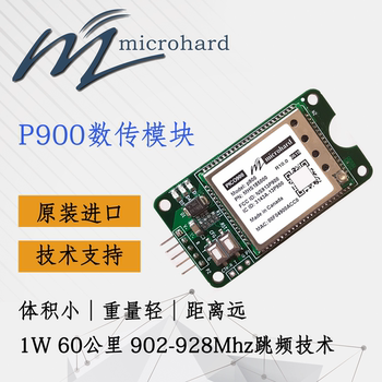 Canadian Microhard P900 Data Transmission Module Rs485/Rs422 Optional in Stock Uav Aerial Photography