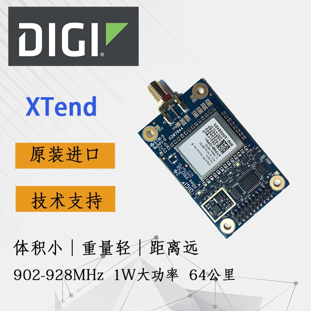 American DIGI new version XTend 900M 1W 64km wireless data transmission radio module UAV model aircraft