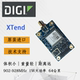 American DIGI new version XTend 900M 1W 64km wireless data transmission radio module UAV model aircraft