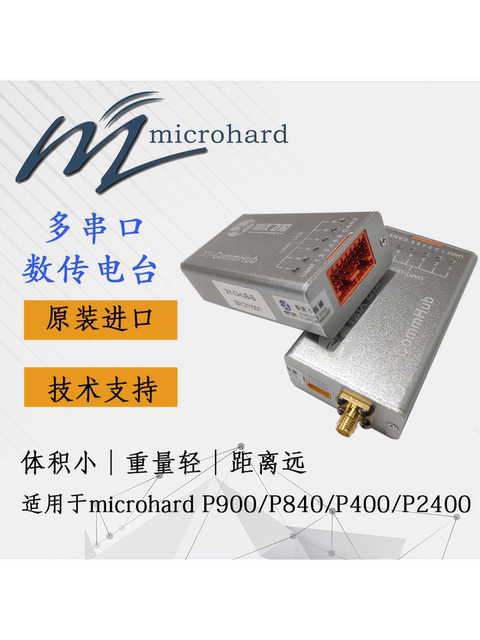 P900/P840/P400 Multi-Port Wireless Data Transmission Radio Unit Connects to Gimbal, Flight Control, and Gps Sensors