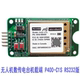 Microhard P400-C1S Module Encrypted Data Transmission Radio for 100-Kilometer Range, Drone Aerial Photography, Robot