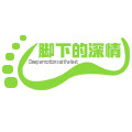 脚下的深情