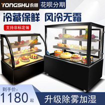 Yongshu cake cabinet commercial refrigerated dessert display cabinet right angle arc mousse cabinet fruit fresh cabinet air cooler