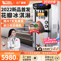 ten thousand Passenger Da New Petal Ice Cream Machine Commercial Fully Automatic Snow Cake Machine Sweet Cylinder Machine Small Sandy Ice Cream Machine