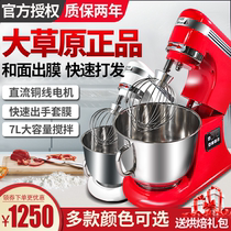 Prairie chef Machine commercial dough machine small egg beater automatic 7L liter mixer dough kneading machine fresh milk machine