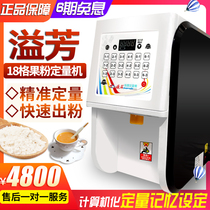 Taiwan Yifang YF-8J Microcomputer Powder Quantifying Machine Creamer Powder Quantifying Machine Fruit Powder Quantifying Machine