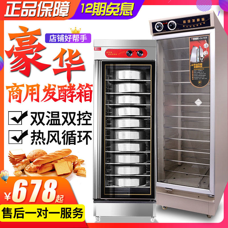 12 trays Commercial fermentation cabinet Flour fermentation box Bread proofing box Bread food fermentation machine optional