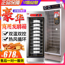 12 plates commercial fermentation cabinet flour fermentation box bread wake up box bread food fermentation machine optional