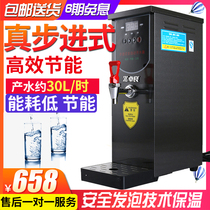 National Union Bao Zhuoliang automatic commercial stepping water boiler milk tea shop bar machine 20L30L