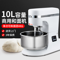 Prairie 10L two-speed double-action dough machine chef commercial dough mixer automatic dough kneading machine live noodle machine