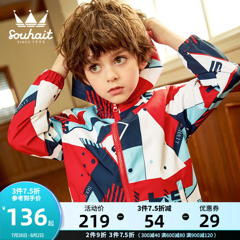Water child children's clothing Boys thin windbreaker 2021 autumn new fashion windproof hooded jacket Foreign school casual top tide