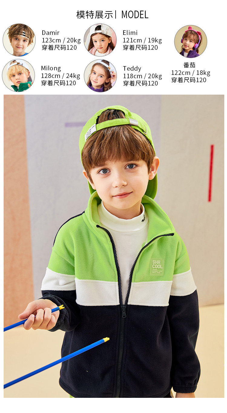 水孩儿 拼色 儿童摇粒绒外套 天猫优惠券折后￥69包邮（￥329-260）男、女童105~170码多色可选