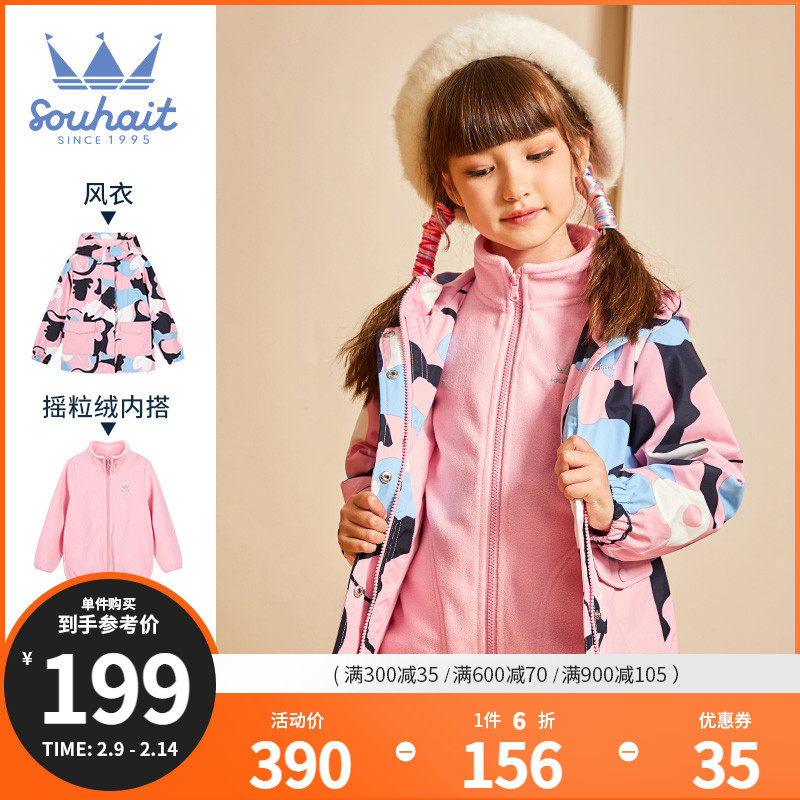 Water Baby Girl Coat 2021 New Children's Winter Wear Three-in-One Medium And Big Kids Two-Piece Trench coat Children's Wear