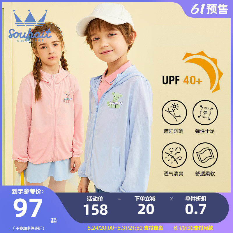 Pre-sale]Water children boy children sunscreen clothes 2021 summer new hooded thin coat tide girls skin clothes