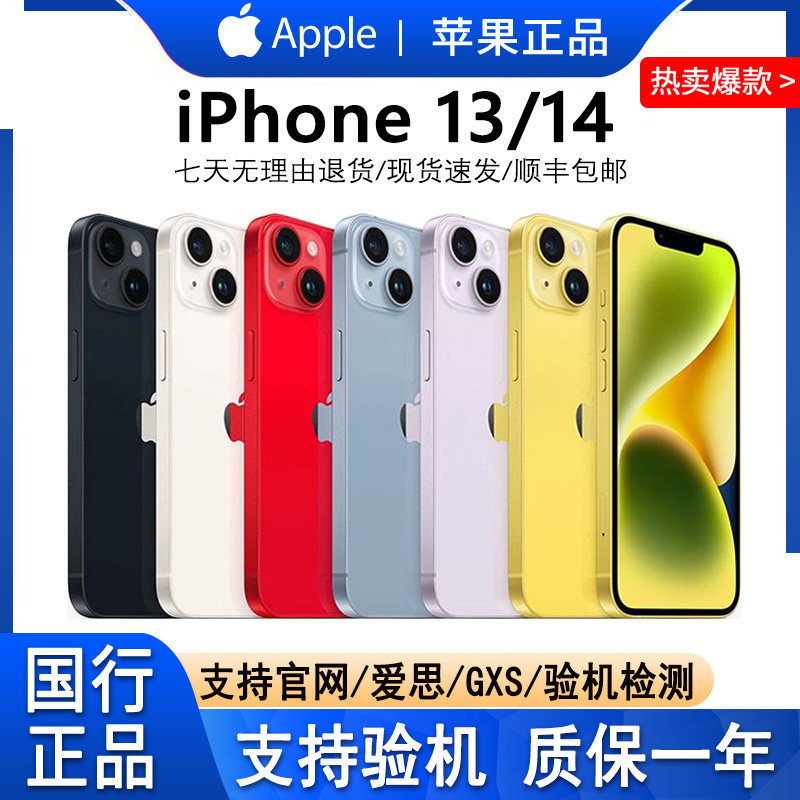 Apple/Apple iPhone 14 Apple 13 Подлинный мобильный телефон Национального банка с двумя Sim-картами Apple 12 с полным набором функций Netcom 5G
