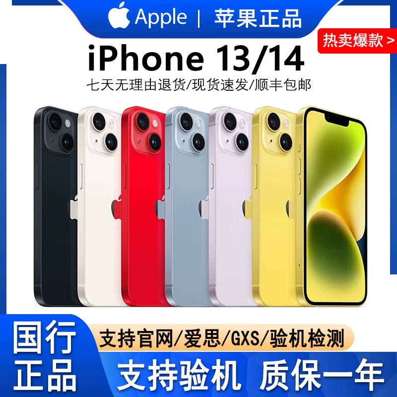 Яблоко, iphone 14, iPhone 13, iPhone 12, мобильный телефон, поддержка всех сетевых стандартов связи, 5G