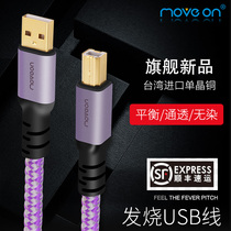 MOVE ON TanDutian single crystal copper USB audio line DAC decode A-B live microphone sound card TypeC