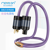 MOVE ON TANDU DAY POISON FROZEN SINGLE CRYSTAL COPPER HIFI SOUND FRONT GRADE CD DECODING BEAUTY MARK POWER CORD