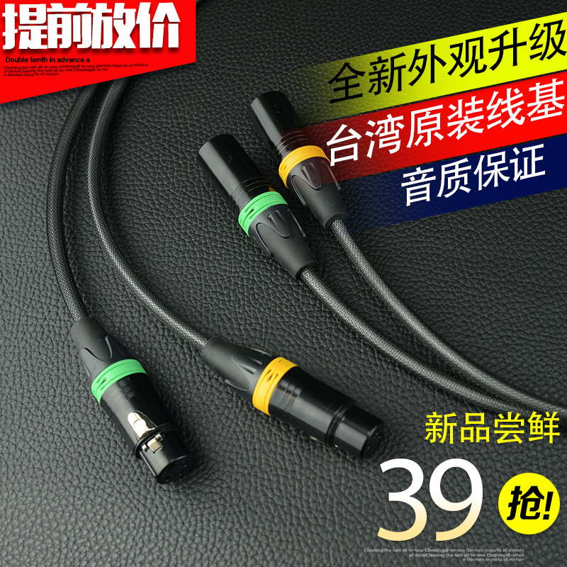 Taiwan MPS X-22 fever grade Cannon balanced audio line XLR signal line condenser microphone microphone line