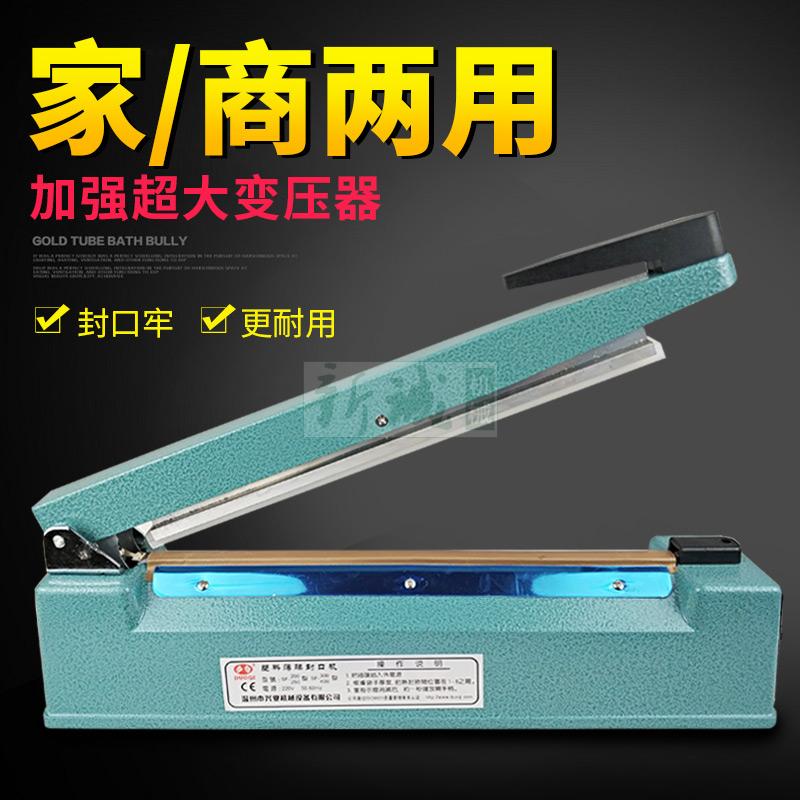 Duoqi SF-300 metal aluminum shell hand pressure sealing machine 8MM wide mouth printing kraft paper aluminum foil Chinese medicine plastic bag