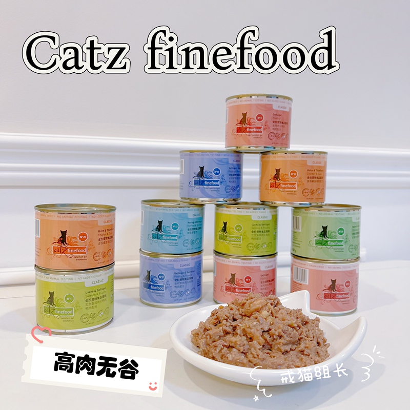 【Medium Protein Low Fat】Catz Cat Canned Food Full Cat Main Food Can German Nutritional Cat Wet Food Low Carb High Meat