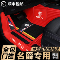 2020 Mage 6 Six zs hs mg6 mg5 mg3 Ruiteng gs Sharp gt Full Surround Car Foot Pad