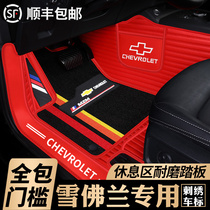 20 Chevrolet Coruze Explorers Kovoz Mai Rui Bao XL Classic Cruze Full Surrounded Car Foot Pad