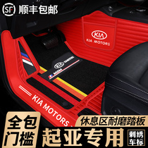 Kia kx5 new generation of smart running k2 lion running kx3 Xiuer k3 proud running k5 seiratu k4 full surround car mat