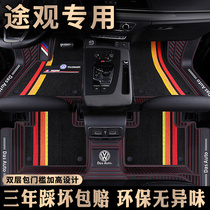 20 Volkswagen Tiguan Tiguan L dedicated full enclosure foot pads 2018 2019 Silk Road car mats
