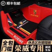 2020 paragraph Roewe rx5 rx3 rx8 350 360 550 w5 i5 i6 ei5-all-around car mats